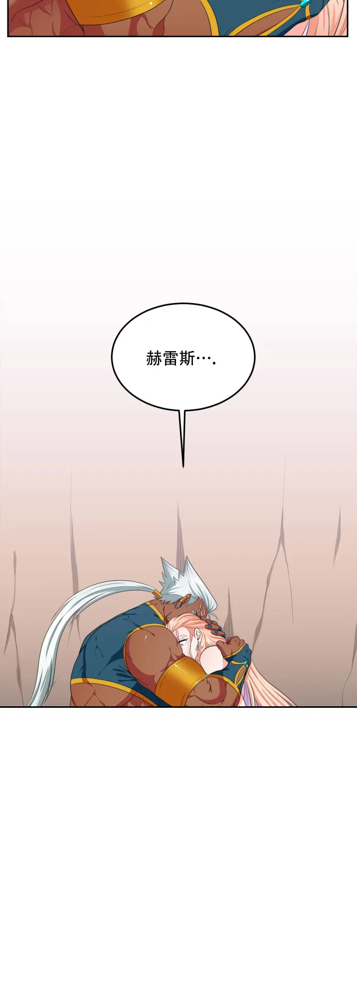 《在我的沙漠里》第41话 第9页