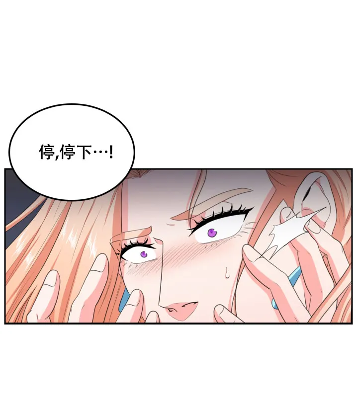 《在我的沙漠里》第41话 第4页
