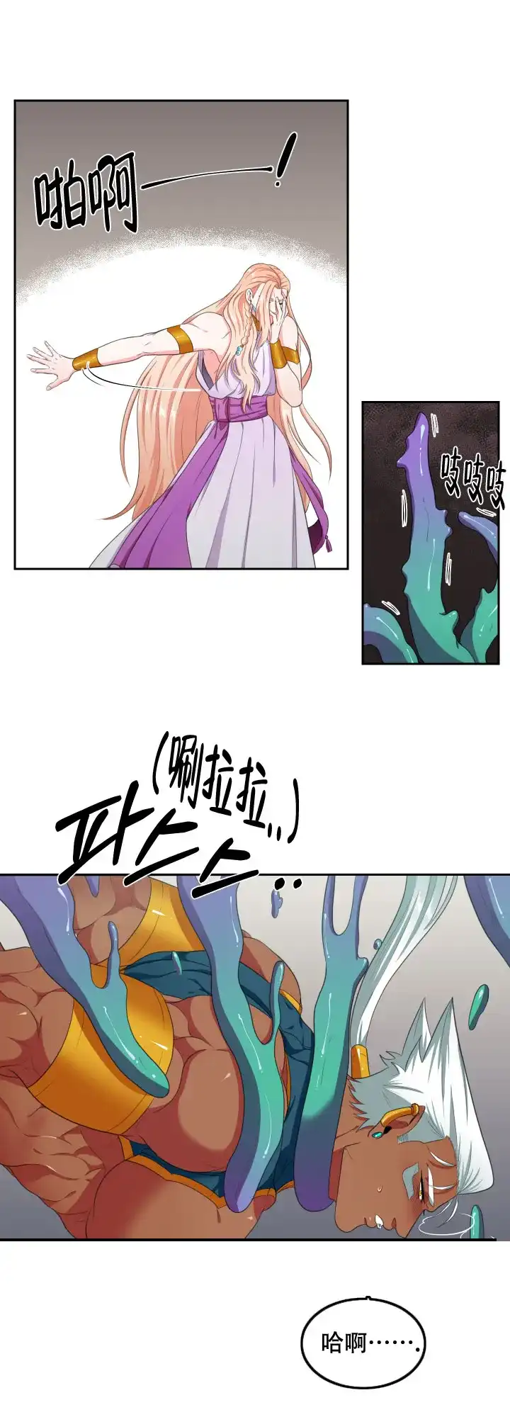 《在我的沙漠里》第41话 第5页