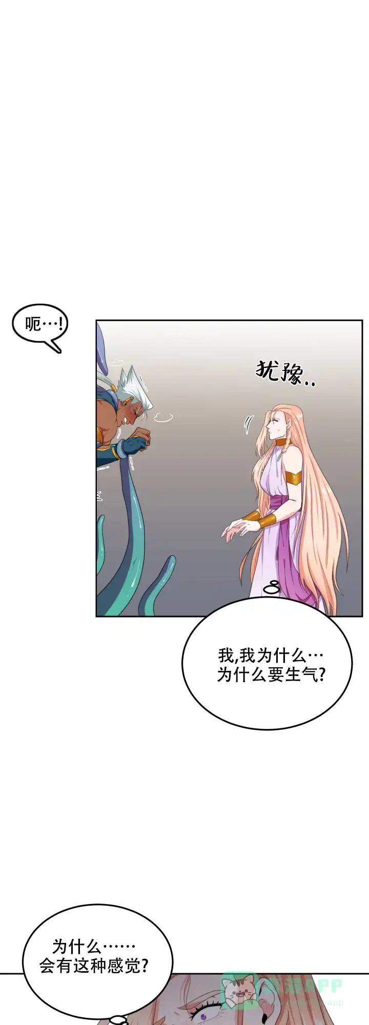《在我的沙漠里》第41话 第1页