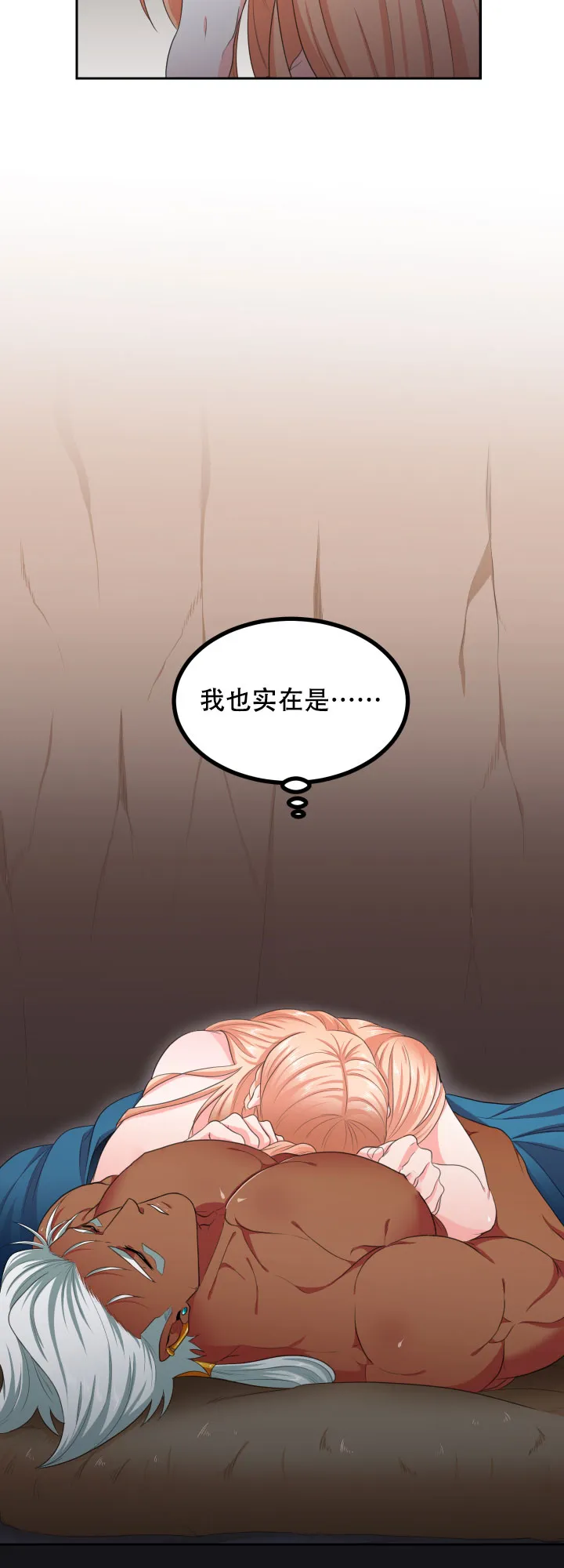 《在我的沙漠里》第42话 第7页