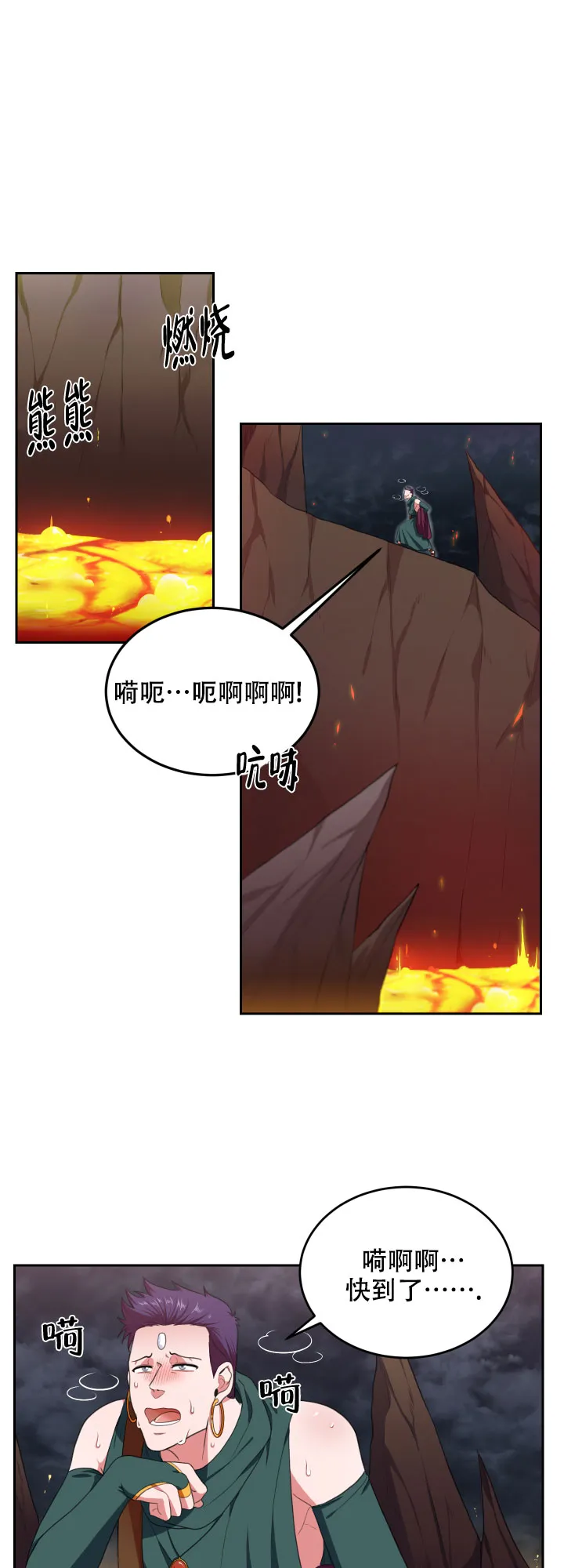 《在我的沙漠里》第42话 第10页