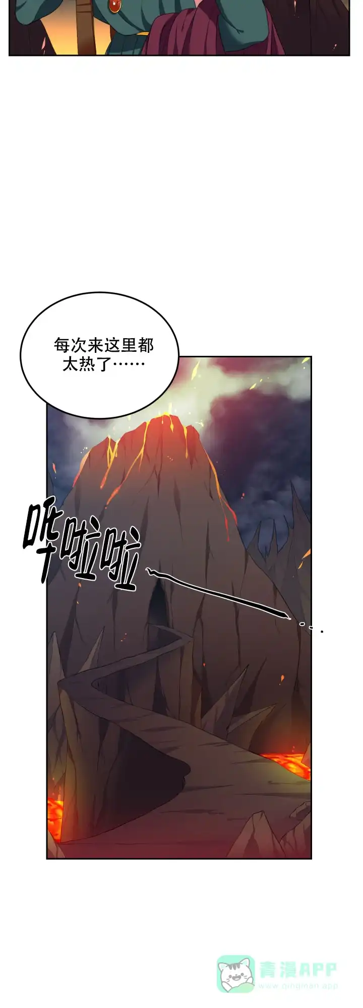 《在我的沙漠里》第42话 第11页