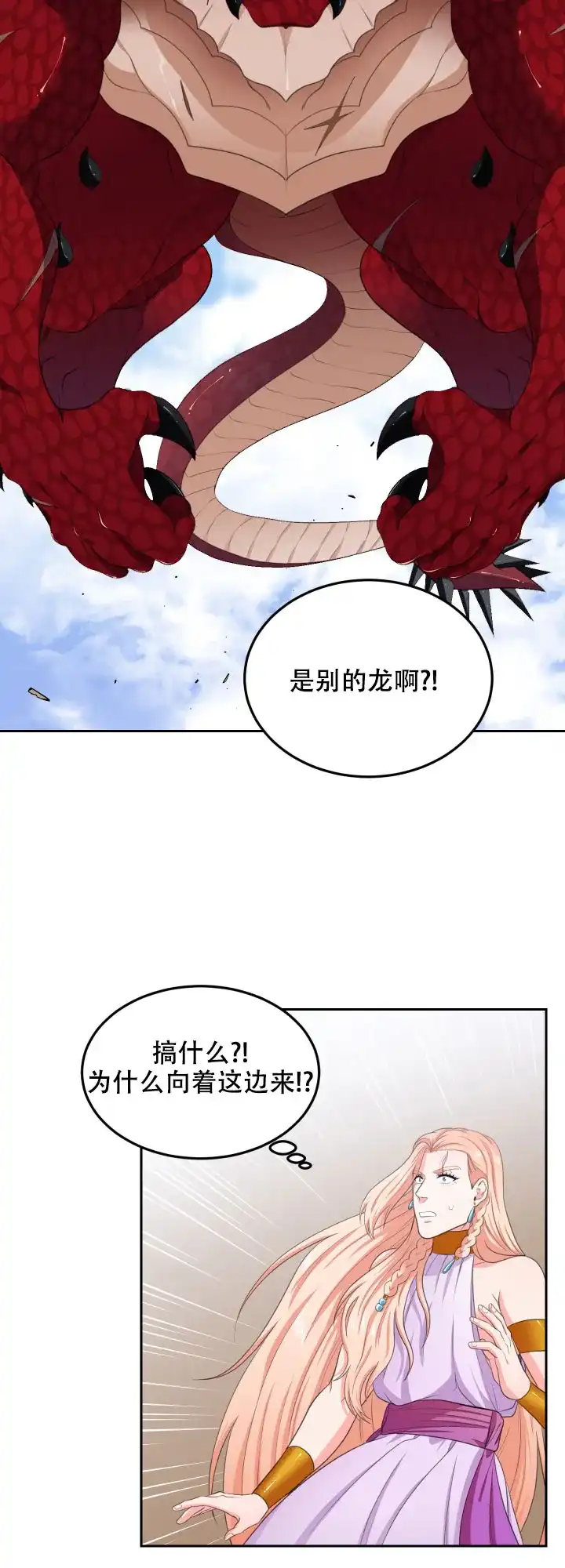 《在我的沙漠里》第44话 第7页