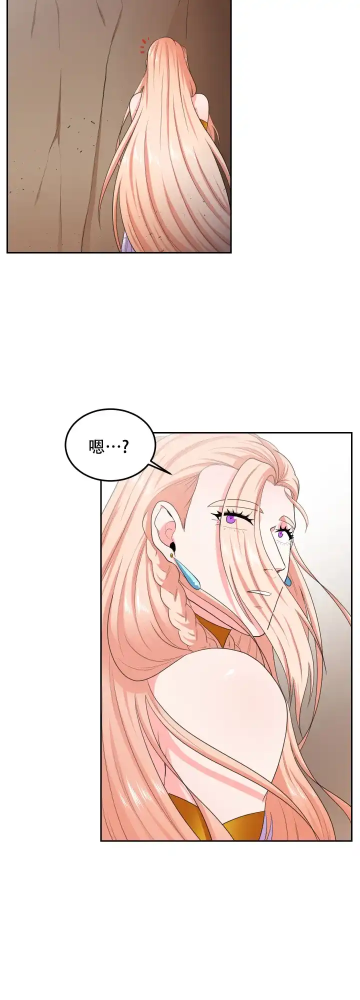 《在我的沙漠里》第44话 第5页