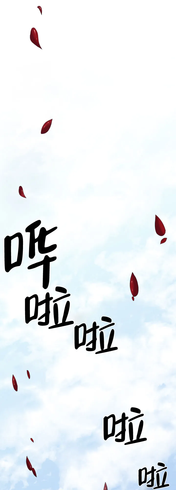 《在我的沙漠里》第44话 第10页