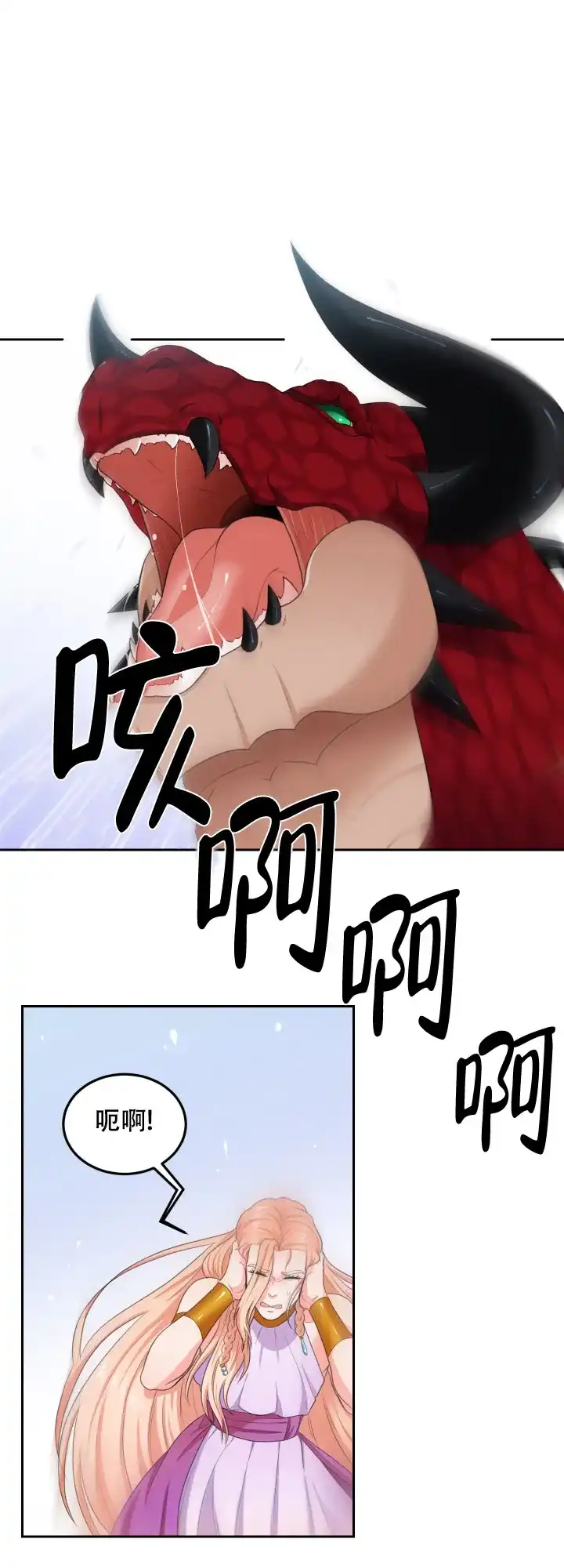 《在我的沙漠里》第44话 第9页