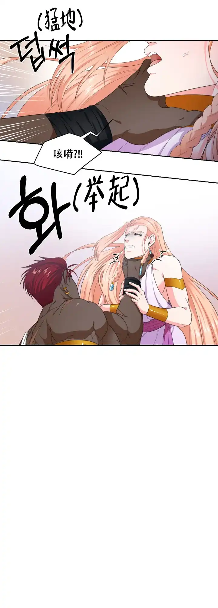 《在我的沙漠里》第44话 第14页