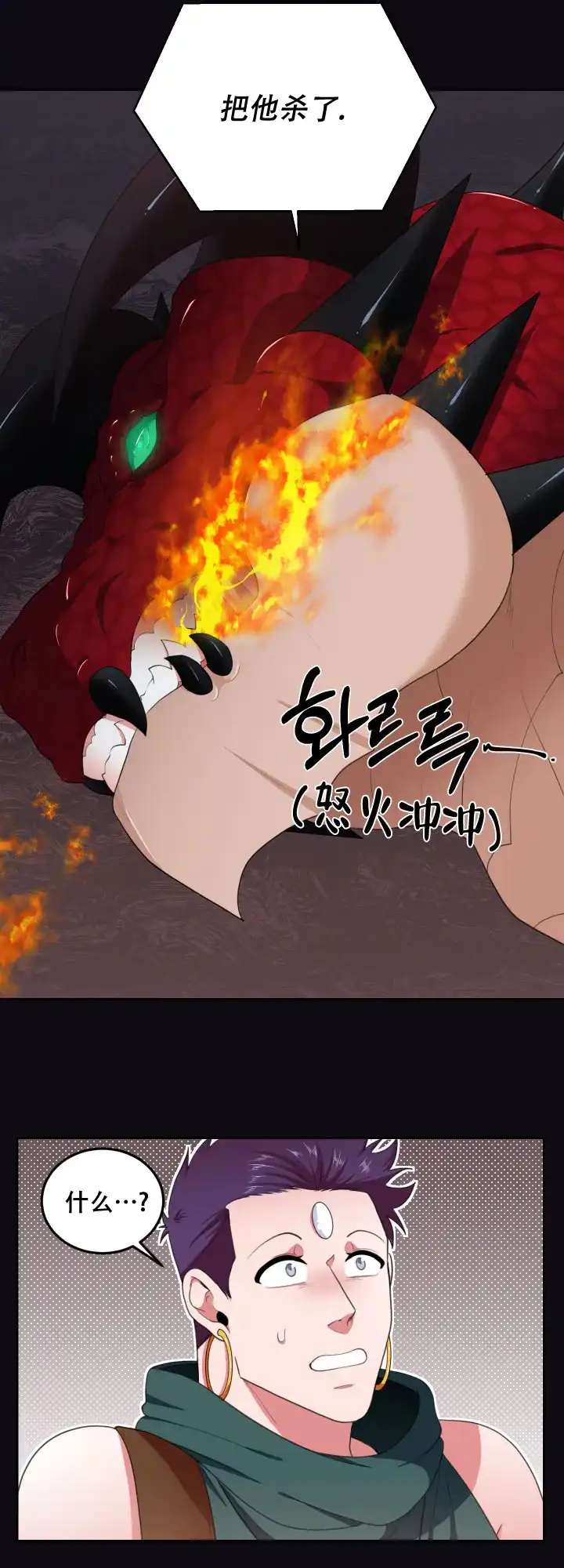 《在我的沙漠里》第45话 第8页