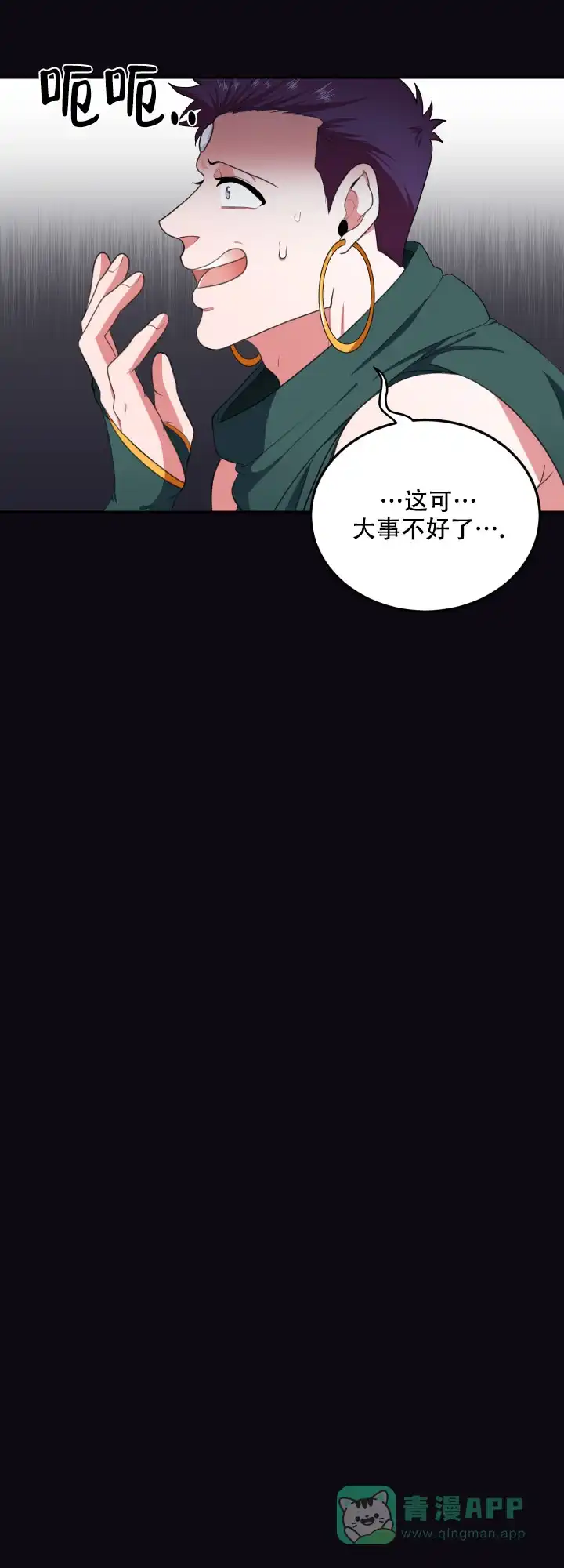 《在我的沙漠里》第45话 第11页