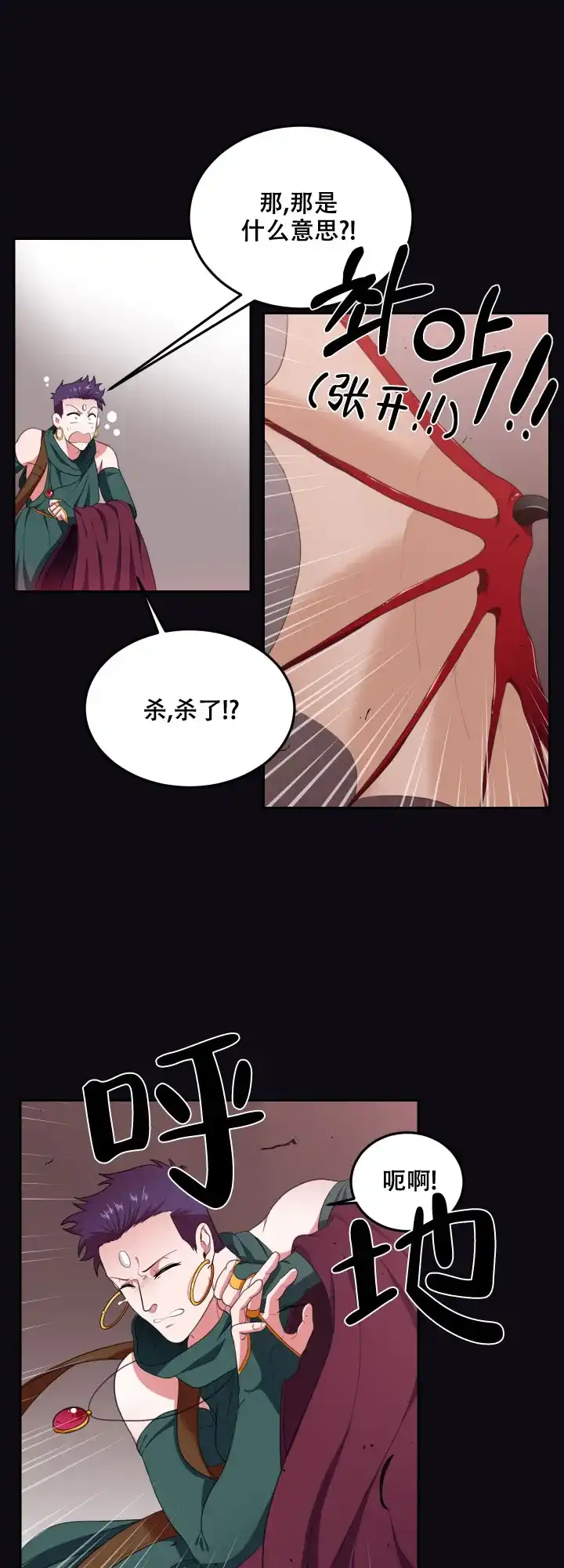 《在我的沙漠里》第45话 第9页