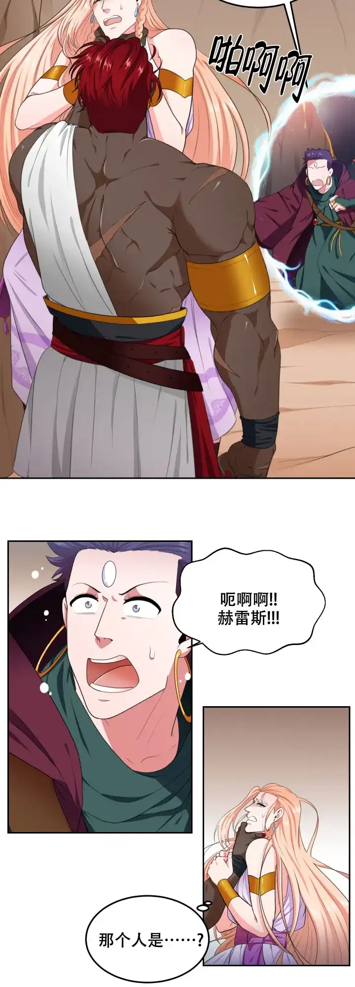 《在我的沙漠里》第45话 第14页