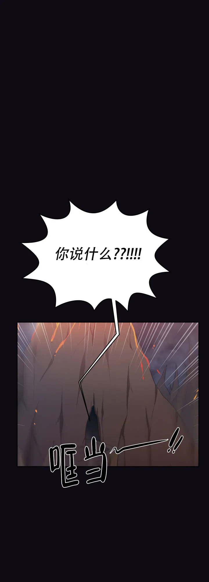 《在我的沙漠里》第45话 第5页