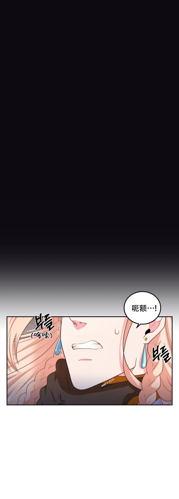 《在我的沙漠里》第45话 第12页