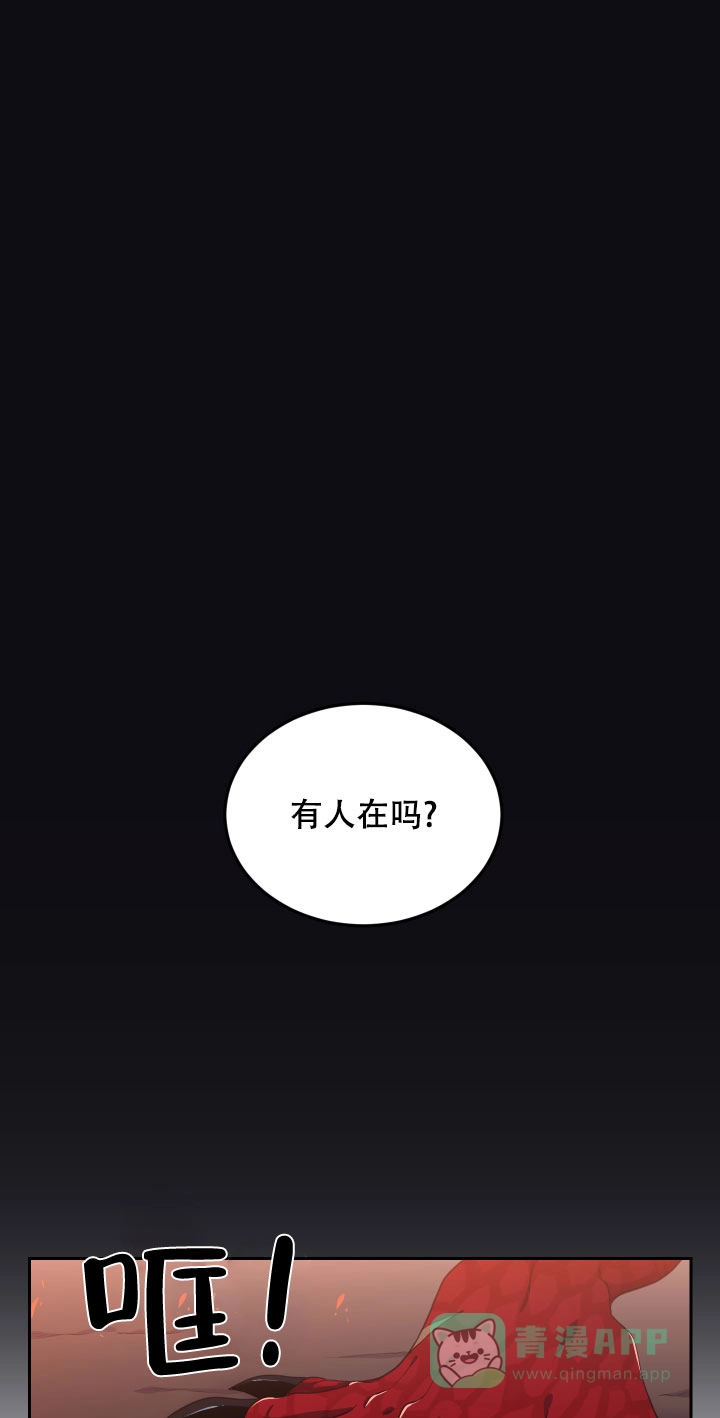 《在我的沙漠里》第45话 第1页