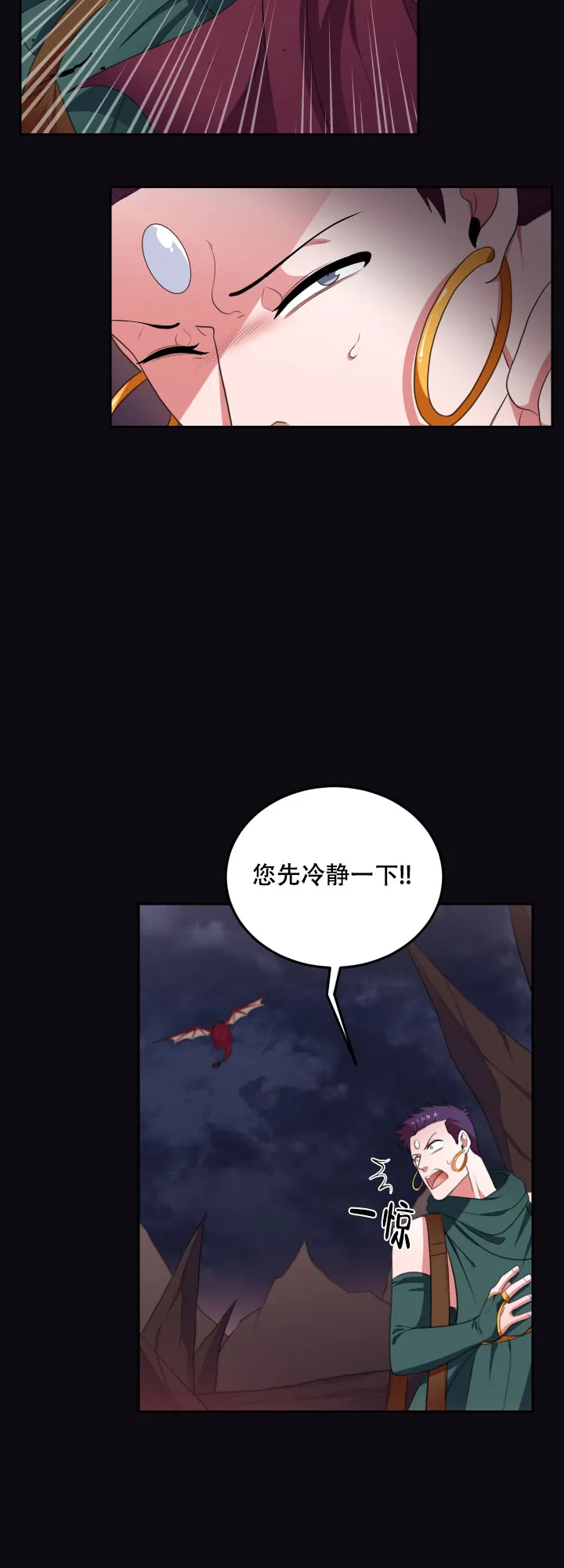 《在我的沙漠里》第45话 第10页