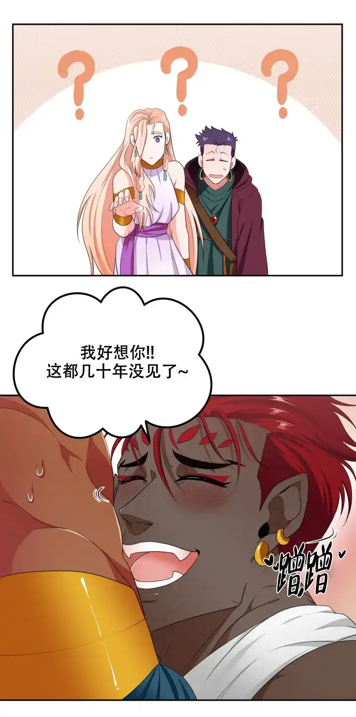 《在我的沙漠里》第46话 第10页