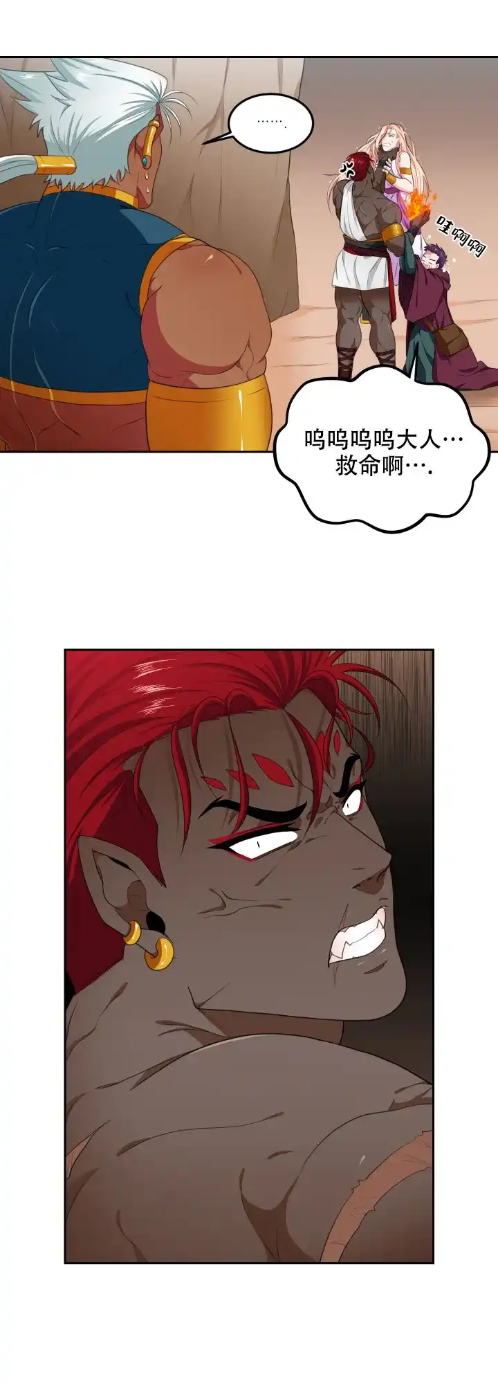 《在我的沙漠里》第46话 第5页