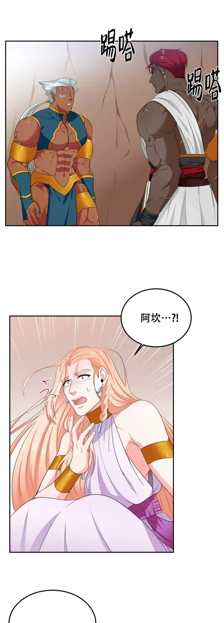 《在我的沙漠里》第46话 第7页