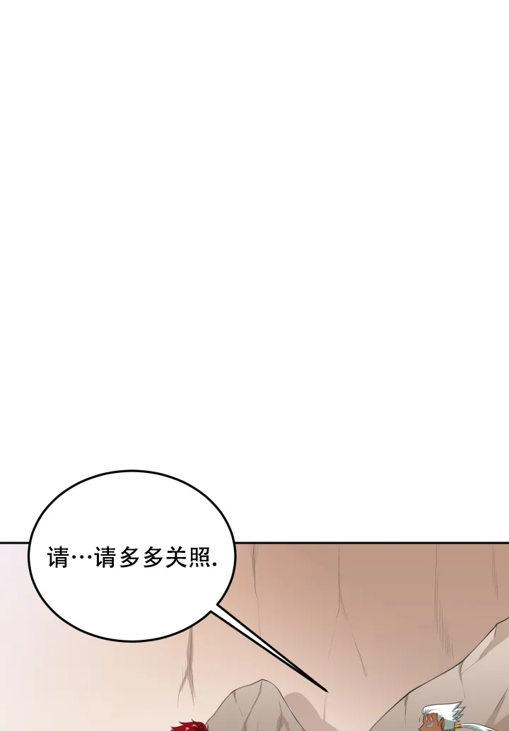 《在我的沙漠里》第47话 第3页