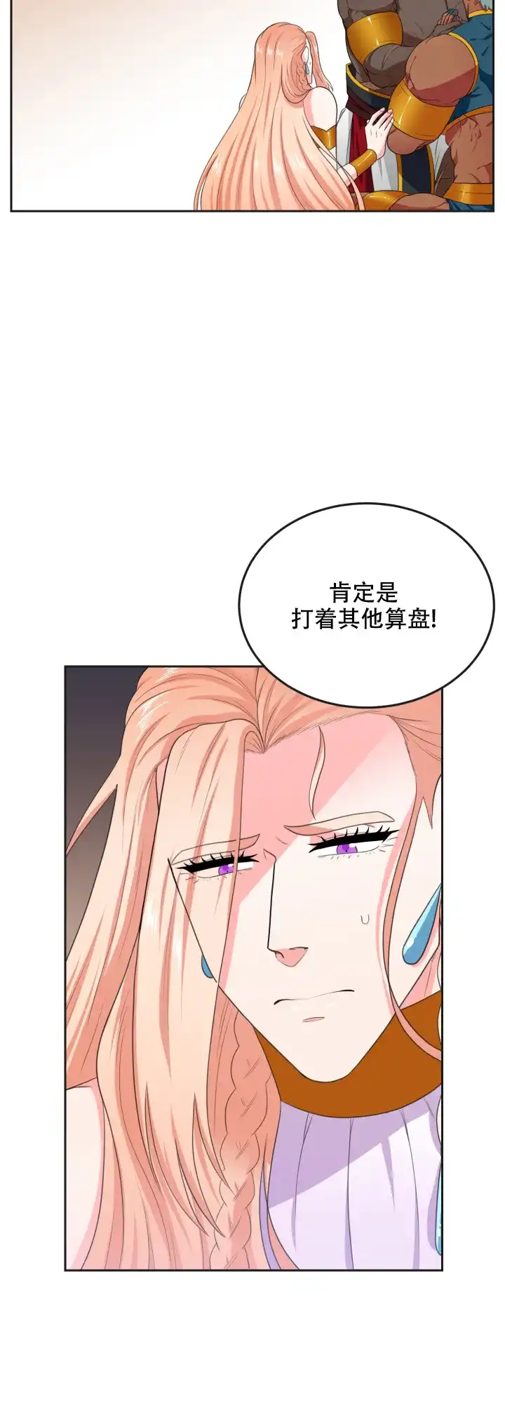 《在我的沙漠里》第47话 第10页
