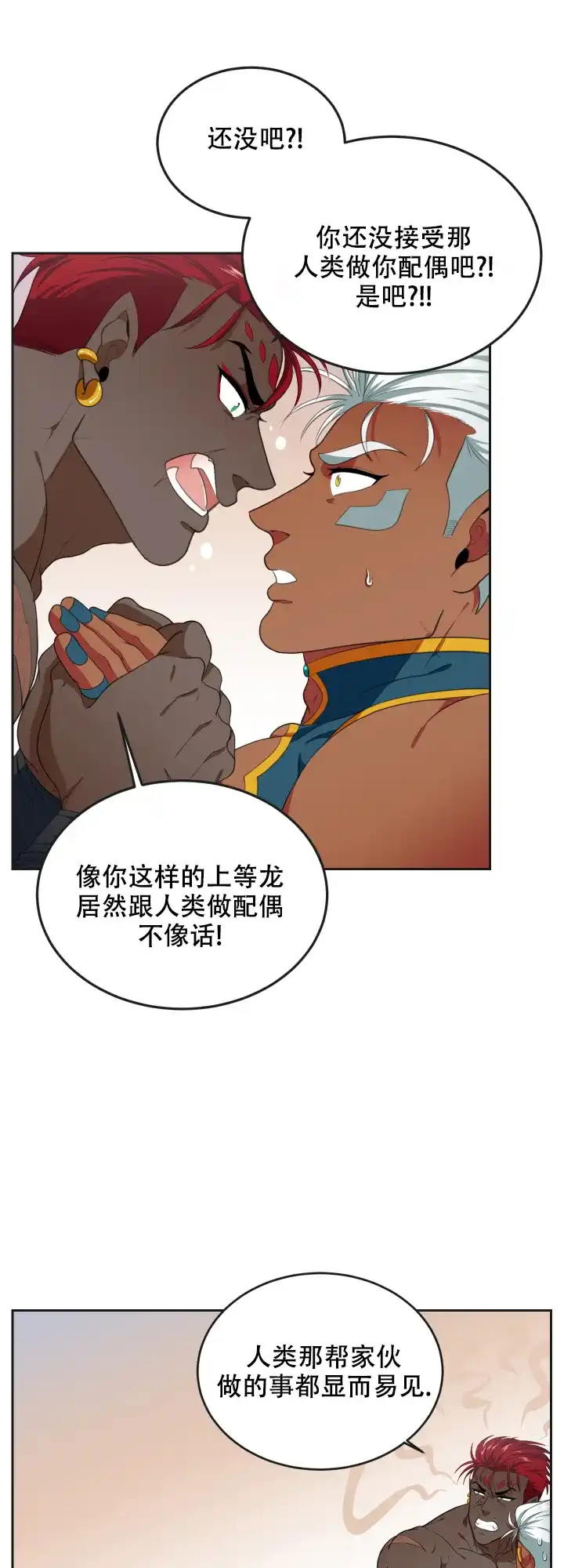 《在我的沙漠里》第47话 第9页