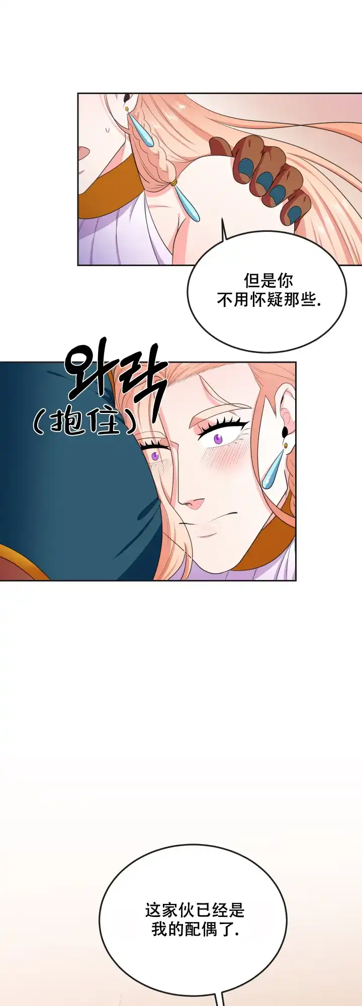 《在我的沙漠里》第47话 第13页