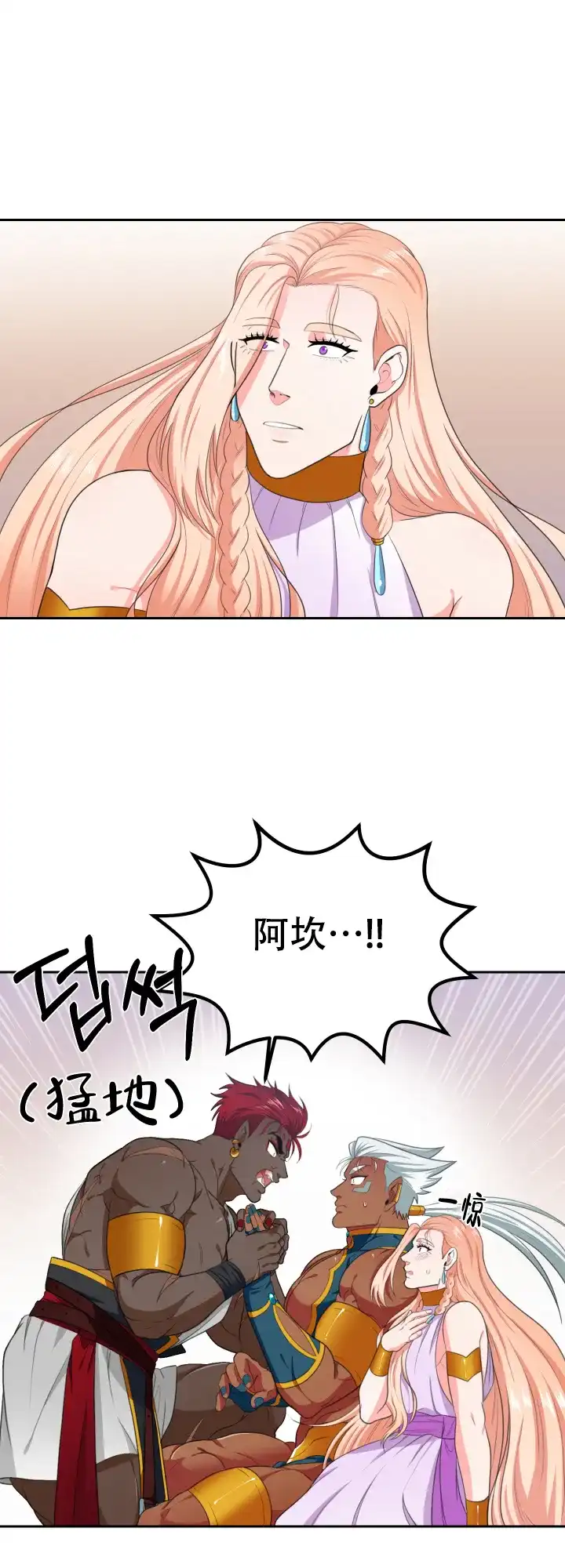 《在我的沙漠里》第47话 第8页