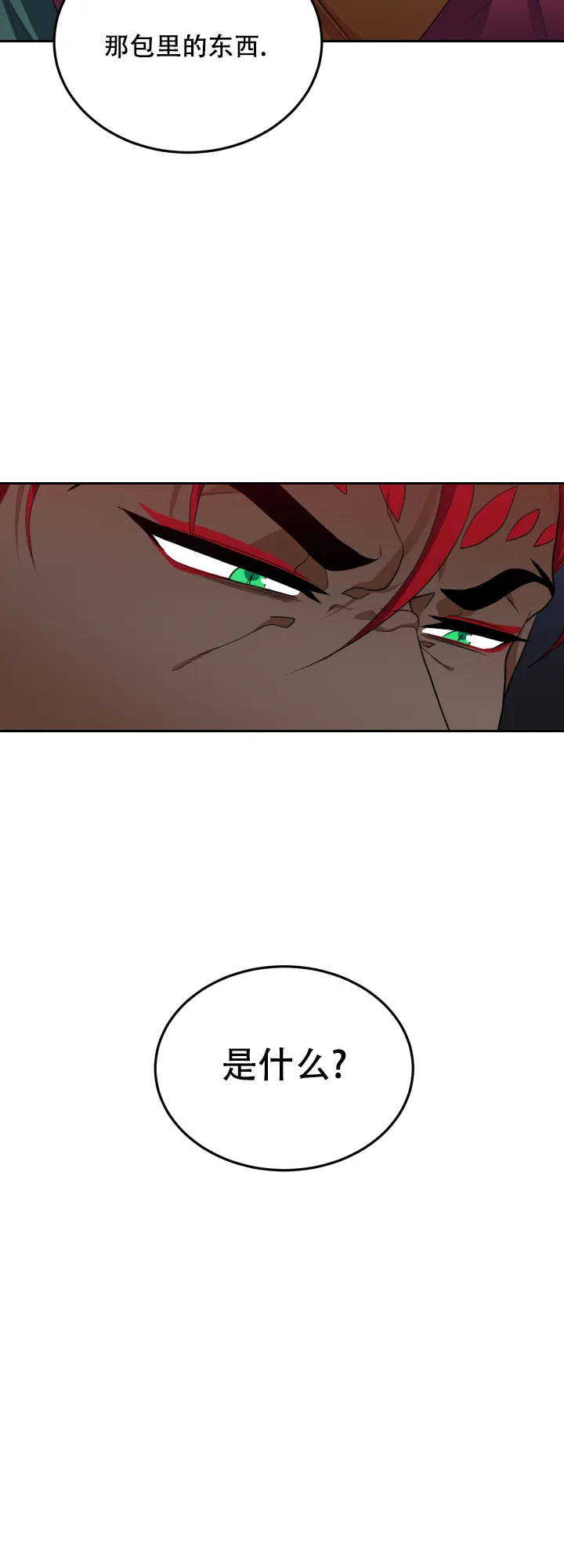 《在我的沙漠里》第48话 第14页