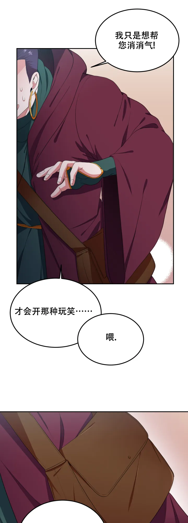 《在我的沙漠里》第48话 第13页