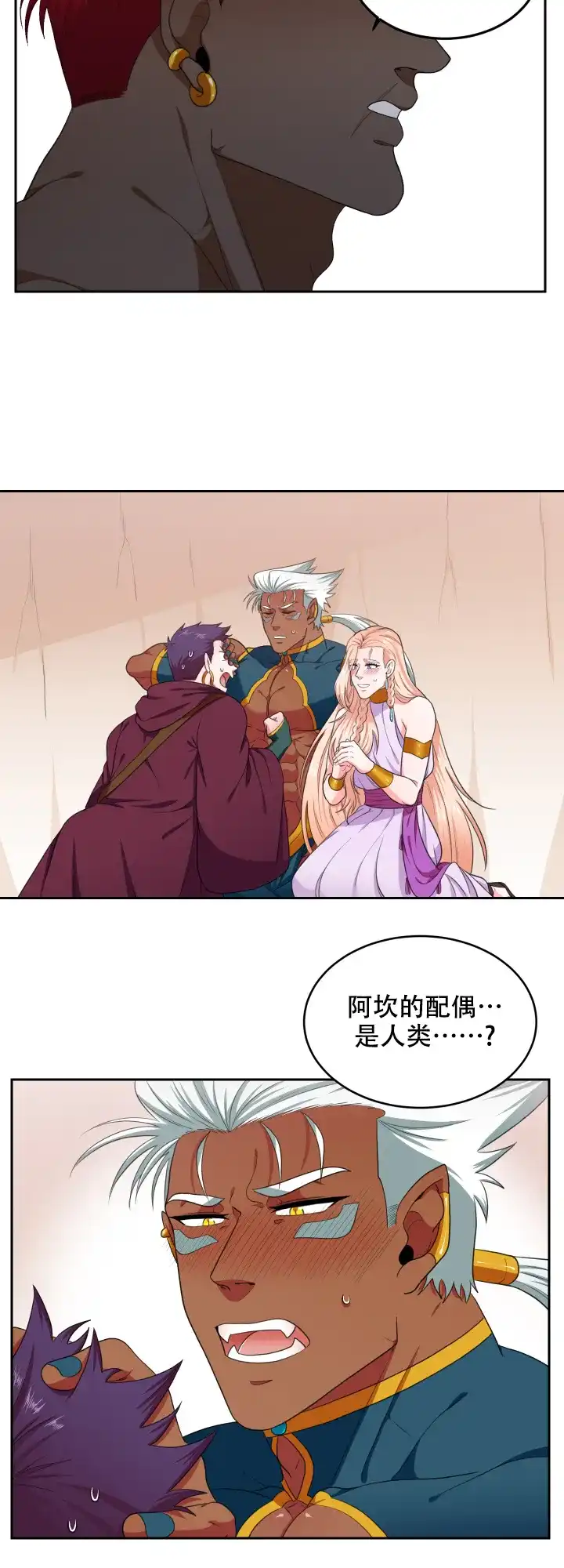 《在我的沙漠里》第48话 第2页