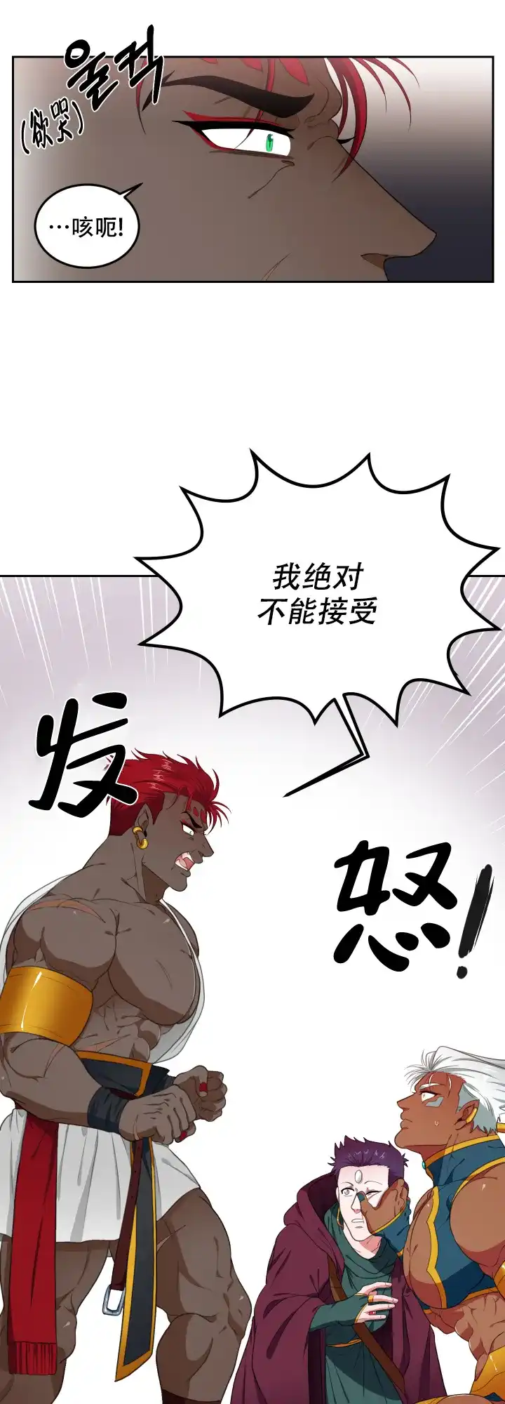 《在我的沙漠里》第48话 第3页
