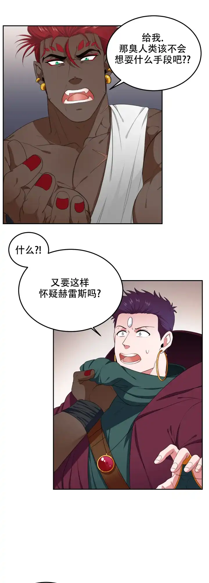 《在我的沙漠里》第49话 第3页