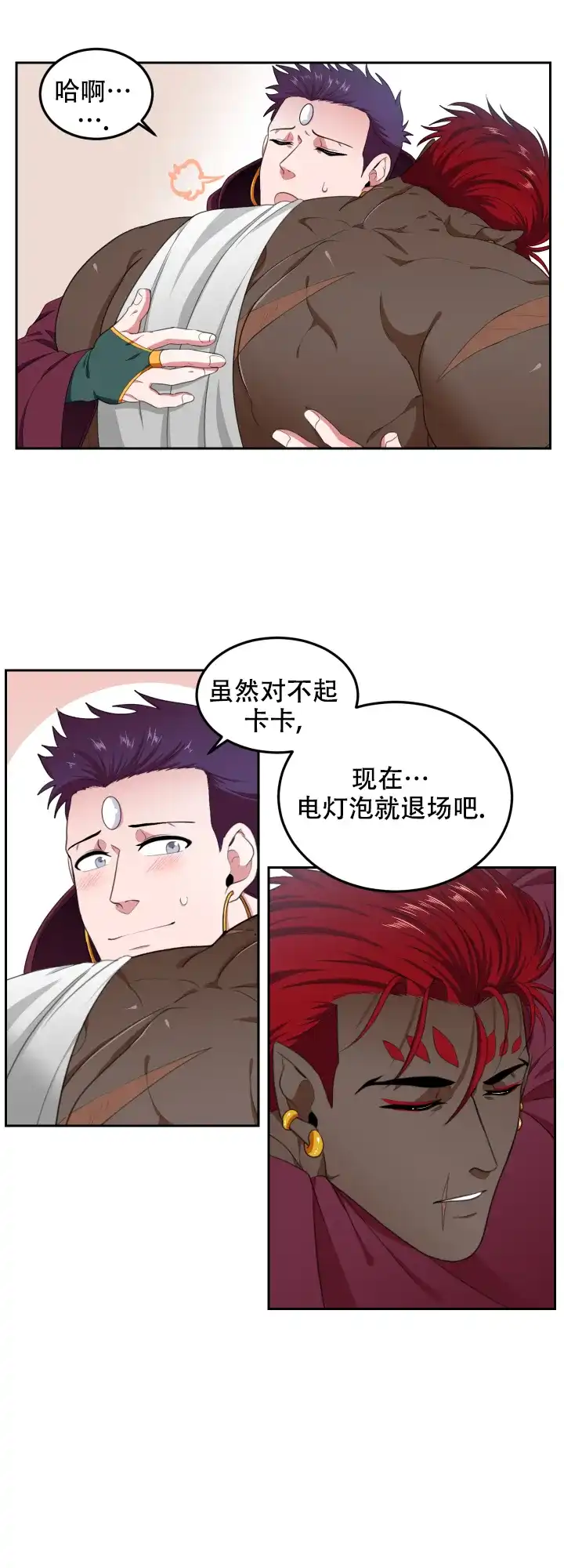 《在我的沙漠里》第49话 第7页