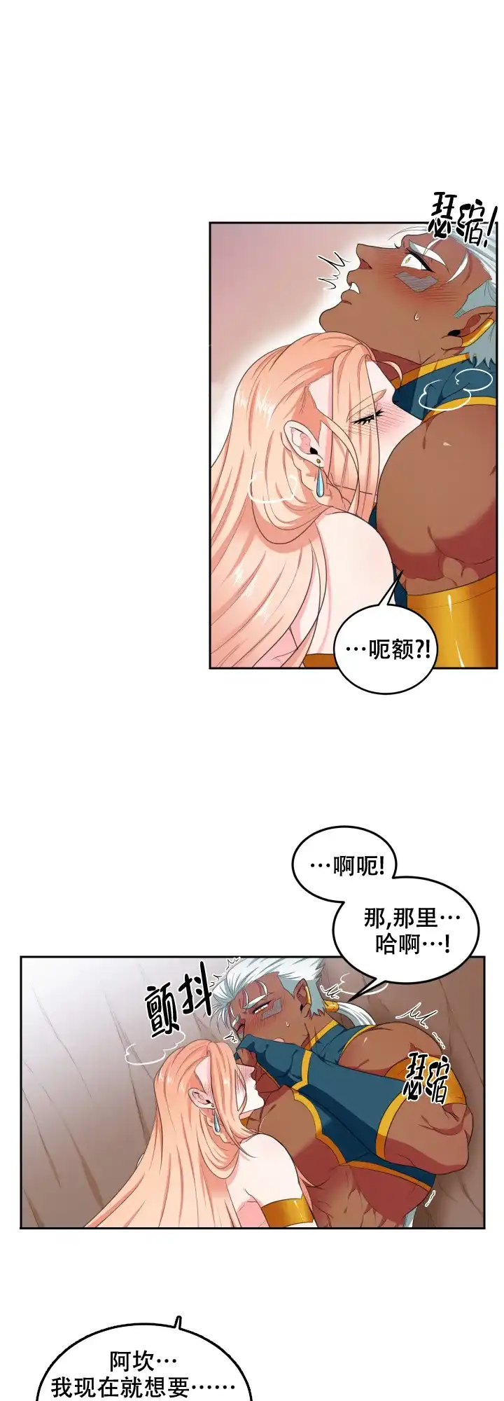 《在我的沙漠里》第50话 第15页