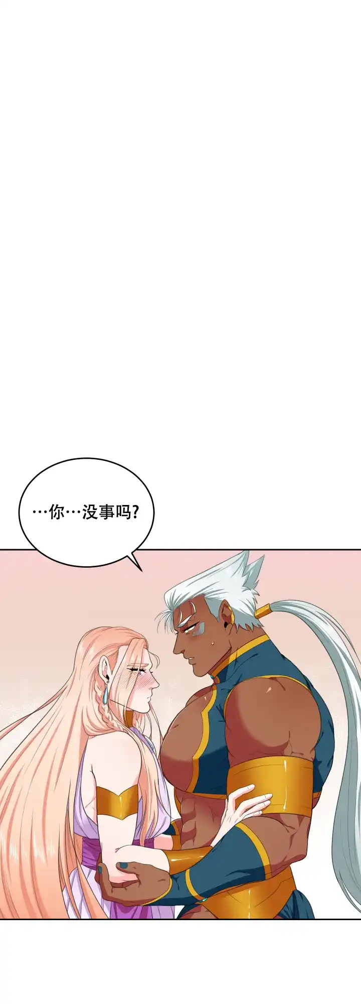《在我的沙漠里》第50话 第8页