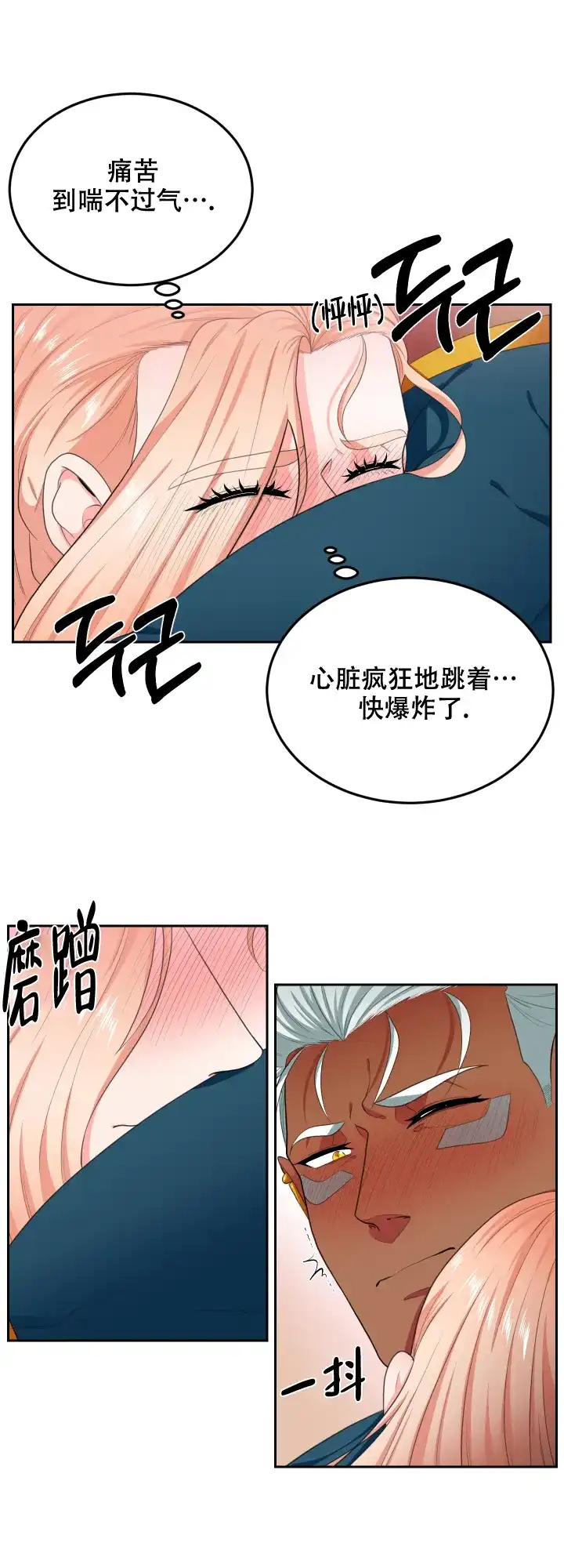 《在我的沙漠里》第50话 第7页