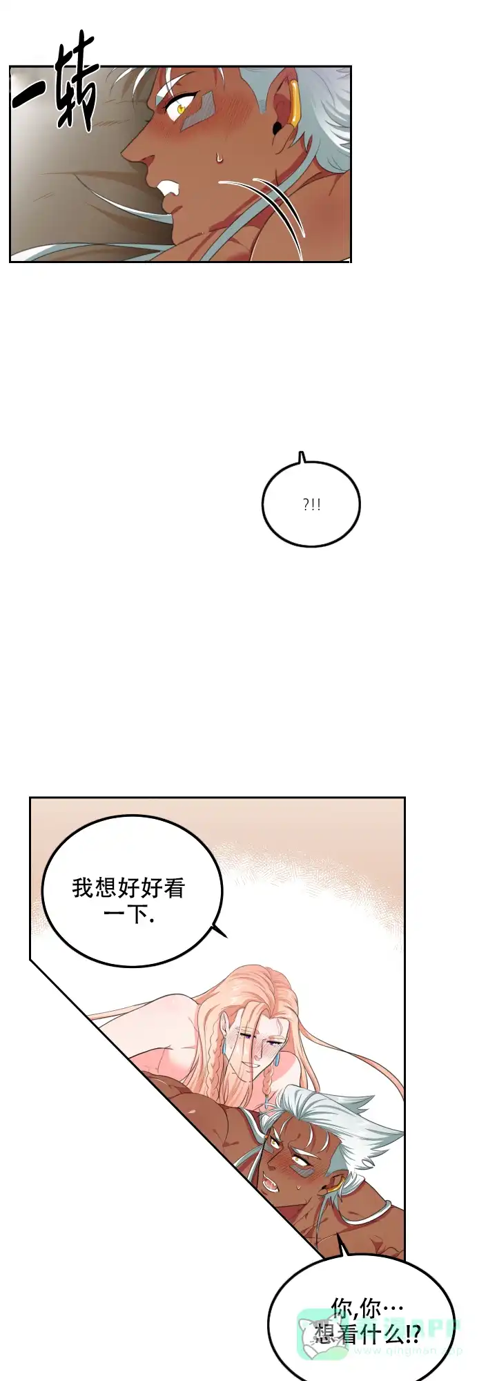《在我的沙漠里》第51话 第11页