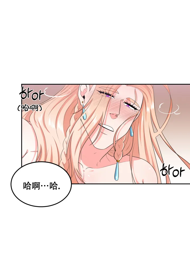 《在我的沙漠里》第51话 第10页