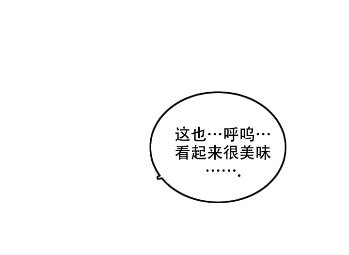 《在我的沙漠里》第51话 第3页