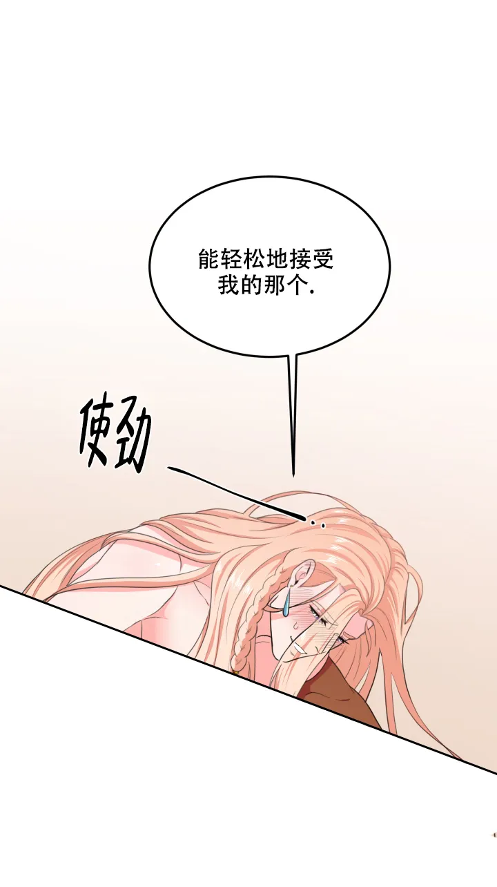 《在我的沙漠里》第51话 第9页