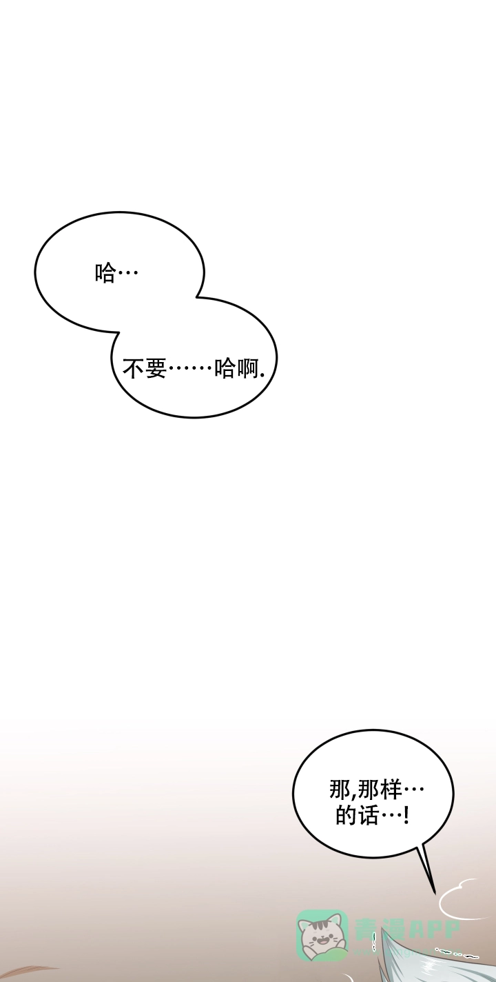 《在我的沙漠里》第51话 第1页