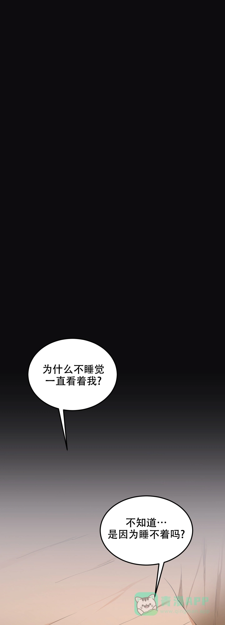 《在我的沙漠里》第52话 第6页