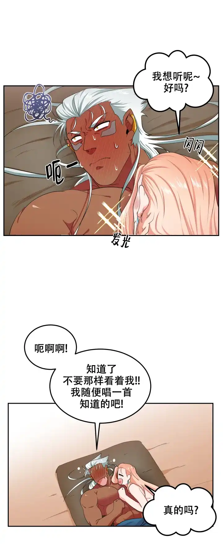 《在我的沙漠里》第52话 第9页