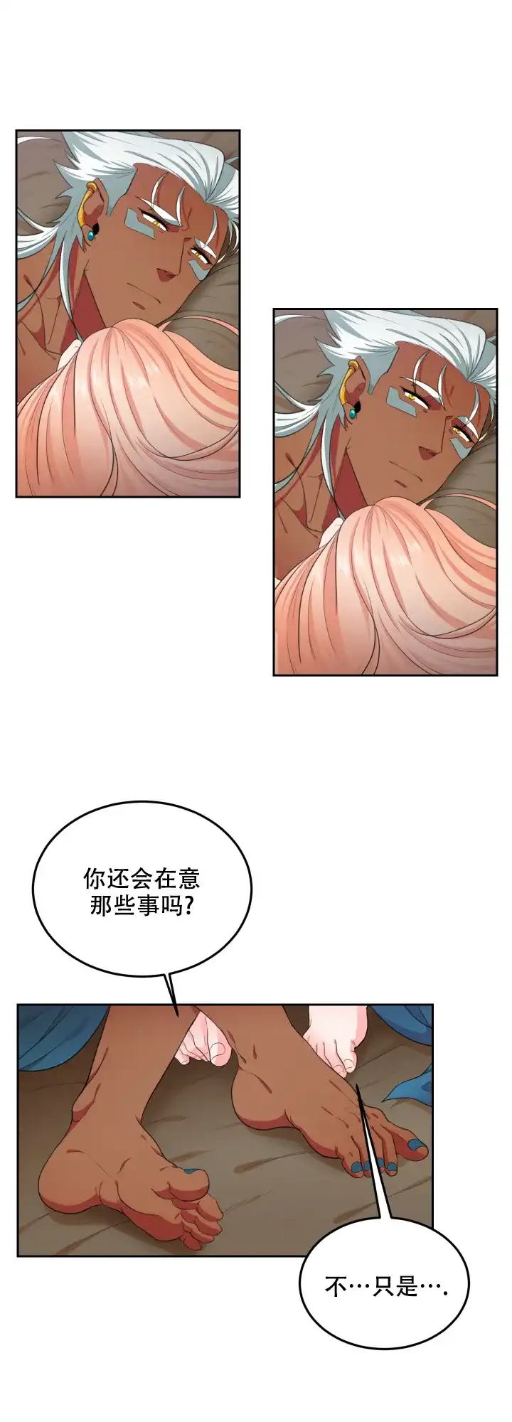 《在我的沙漠里》第53话 第8页