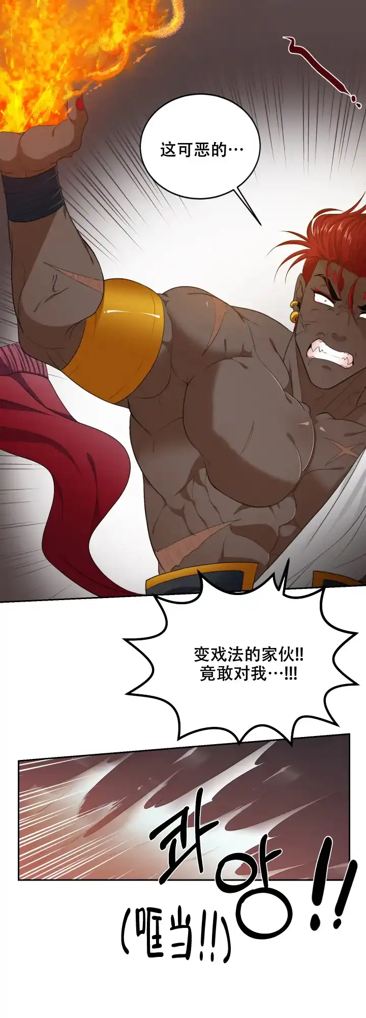 《在我的沙漠里》第53话 第14页