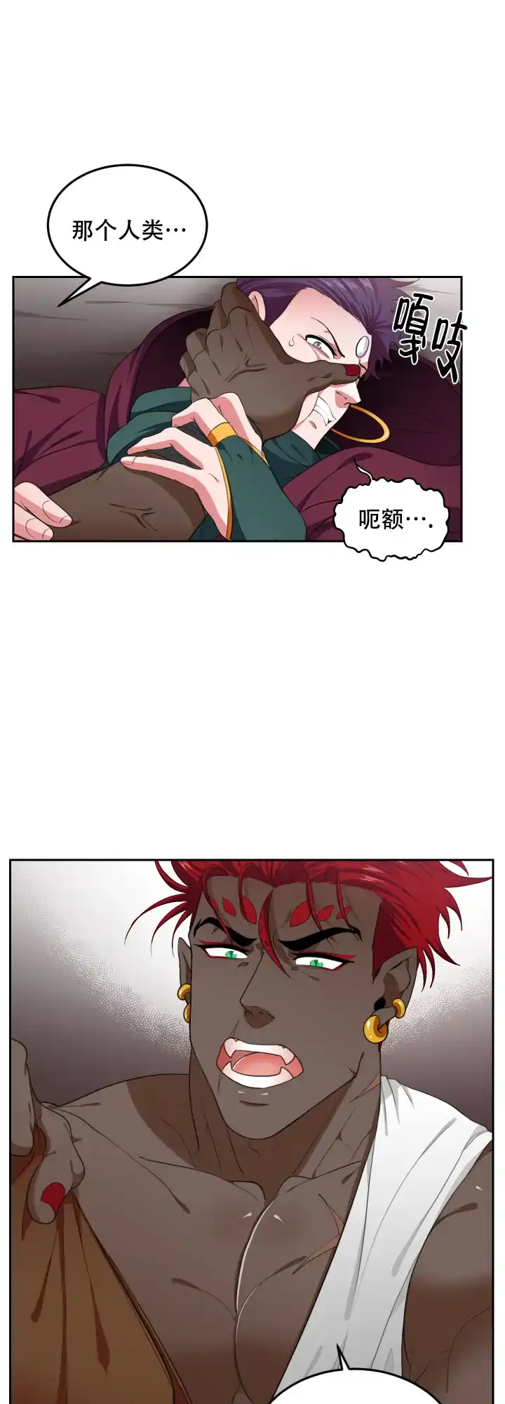 《在我的沙漠里》第54话 第9页