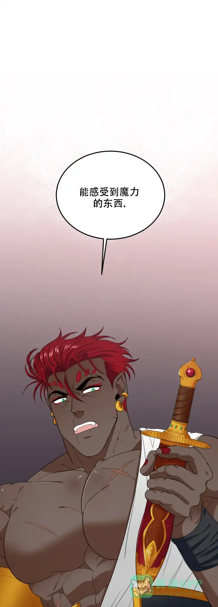 《在我的沙漠里》第54话 第11页
