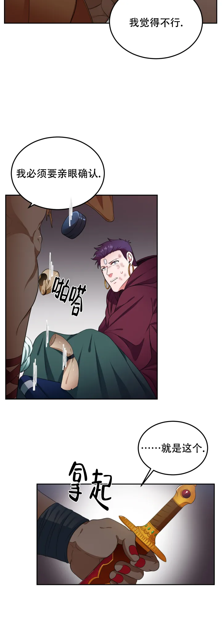 《在我的沙漠里》第54话 第10页