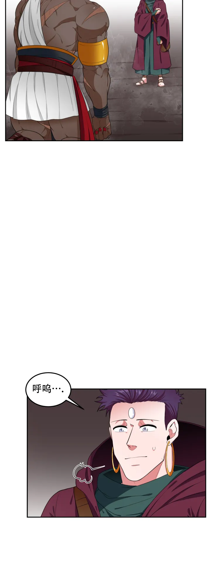 《在我的沙漠里》第54话 第2页